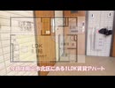 かわいい雰囲気の部屋一人暮らし あかり１LDK賃貸アパート岡山市北区学南町