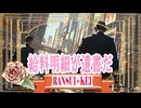 給料明細が遺書だ