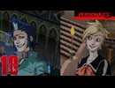 【ペルソナ2-罪-実況】#19 目を背けてはいけない影。