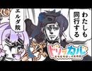 【トリッカル】もちもち日記 DAY3【ゆっくり実況】