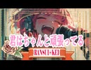 君はちゃんと頑張ってる