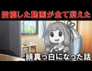 【VOICEVOX＆AI.VOICE劇場】動画投稿者として辛かった事 4選&お知らせ【ずんだもん 琴葉茜】