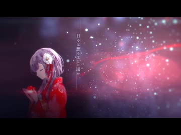 朧月 歌ってみた【ラズリ】