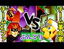 【ぶんどり杯】チームファング vs チーム革命家【64スマブラCPUトナメ】二回戦第七試合