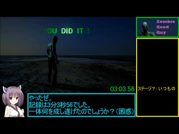 【84円】Zombie Good Guy 3分3秒