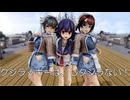 【MMD艦これ】鯨さんたちで、クジラッキーは、しクジラない！