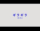 【歌が下手な人類の希望になりたい男】Ado「ギラギラ」 (cover) 【歌ってみた】