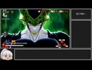 ドラゴンボールザブレイカーズ　ゆっくり実況付きプレイ_part29（レイダー視点)