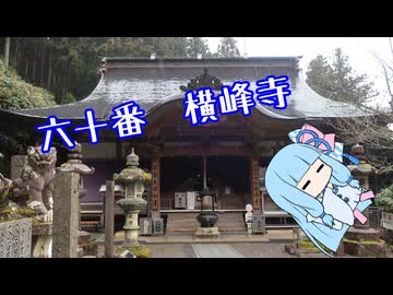 あおいの自転車遍路旅？～15日目～