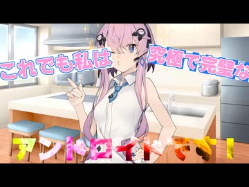 家庭用アンドロイド（カリカチュア製）を購入したら凄く好感度が高い！？(CEVIO AI劇場）