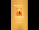太陽と影のブルース 3