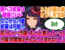 【原神】影「沙羅、もっと激しく…っ」沙羅「将軍様はそんなこと言わない！」に対するヘンタイ紳士旅人たちの反応集wwwwww