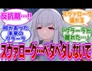 【スタレ】クラーラ「スヴァローグ…ベタベタしないで…」に対するヘンタイ紳士開拓者たちの反応集ｗｗｗｗｗｗｗｗｗｗｗｗｗ【スターレイル】