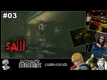 【Pt.3:RTA】Saw: The Video Game 1:15:50【日本語訳】