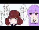 秘策を思いついたゆかりさん【VOICEROID劇場】