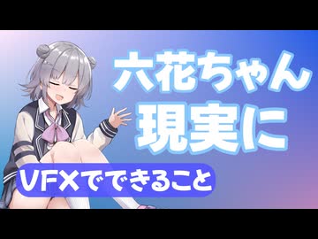 二次元美少女を現実に召喚しようぜ！【ボイロ(広義)エッセイ投稿祭】