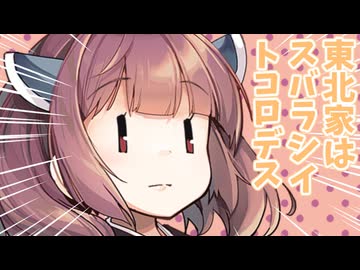 【ボイロ劇場】第三王女きりたん