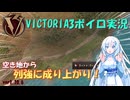 【Vic3】空き地から列強を作る雪さん【ボイロ実況】