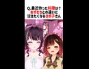 最近作った料理であずきちとの違いに泣きたくなるロボ子さん【ホロライブ切り抜き/ロボ子さん/AZKi】