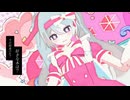 【MMD】いますぐ輪廻ミクの「アイドル」