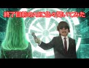 終了目前のAIに色々聞いてみた