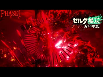 【vs禁忌のゴーレム戦 BGM】ゼルダ無双 封印戦記