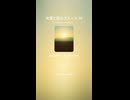 太陽と影のブルース 16