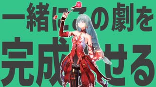 金星の一緒にこの長い劇を完成させましょう