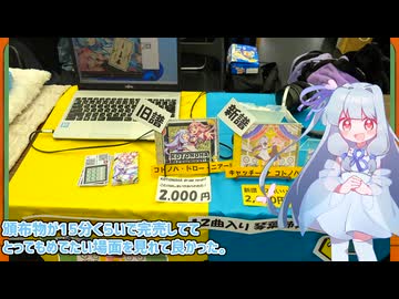 京都遠征レポート (Kotonoholic!!)