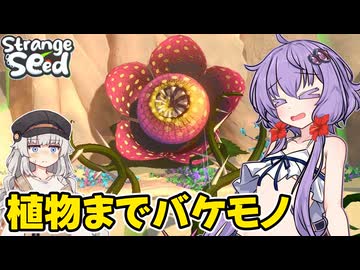 スライムを育ててバケモノを作るゲーム【Strange Seed】#4