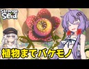 スライムを育ててバケモノを作るゲーム【Strange Seed】#4