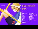 コンピレーションアルバム『DEcorAtion boX』XFD【ボーマス61】