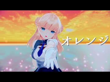 【sdPBR480】　『オレンジ Cover ウォルピス社』　レンジャー　【艦これ】