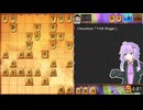 【将棋ウォーズ】居飛車党ゆかりが将棋を指すpart56【A.I.VOICE実況】