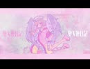 堕天使日記 N1N63N feat.月華