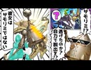 サモンリミッター！？逃げたのか！？自力で脱出を！？【遊戯王マスターデュエル（Kozmo）/VOICEROID実況・VOICEVOX実況】.★109