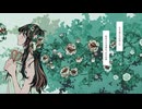 【夢音けいら】Noisy Garden【UTAUカバー】+UST配布