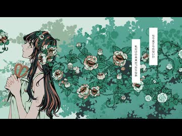 【夢音けいら】Noisy Garden【UTAUカバー】+UST配布