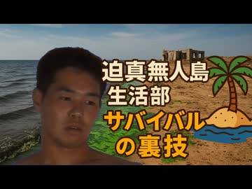 【rimworld淫夢】迫真無人島生活部　サバイバルの裏技.mp8