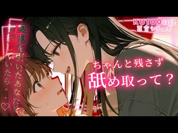 【百合ボイス】風邪を引いたあなたにあーんしたら…♡