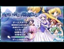 夜明け前より瑠璃色な -Moonlight Cradle- 初見実況プレイ【3】