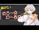 【ナツメイツキ】届けて！はろー☆わーるど【SynthV 2 カバー】