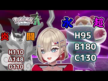 【ポケモンZA】メガエンブオーの初陣に臨むもメガヤドランに3連敗を喫する紅蓮罰まる【アップランド/ぶいぱい】