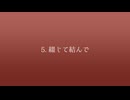 【ボーマス61/ボカスト11】『キャンパスライフ理想教典4』【XFD】