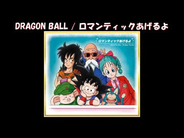 FULL】ロマンティックあげるよ/橋本潮【FULL】 - ニコニコ動画