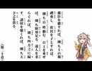 【中庸】【第一章】凡そ天下國家を爲むるに九經有り【春日部つむぎ】