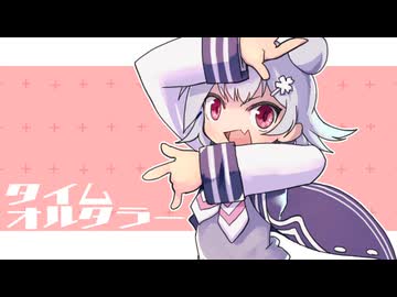 Citolo - タイムオルタラー - 小春六花