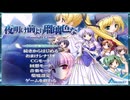 夜明け前より瑠璃色な -Moonlight Cradle- 初見実況プレイ【6】