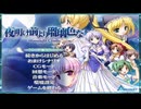 夜明け前より瑠璃色な -Moonlight Cradle- 初見実況プレイ【9】