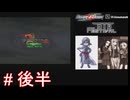 【ボーダーダウン】6Dルート解説1CC失敗後半【STG-Festival】